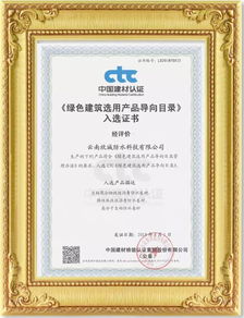 祝賀欣城防水榮膺國(guó)家綠色建筑產(chǎn)品與歐盟CE雙認(rèn)證，彰顯卓越品質(zhì)