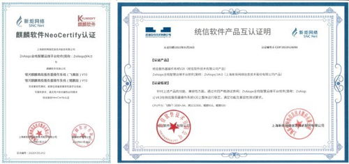 新炬網絡攜手華為openEuler社區，產品兼容性認證與消防3C認證咨詢并行發展