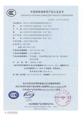 3C認證與消防產品 全面解讀與專業咨詢指南