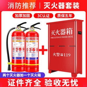 8公斤滅火器箱消防3C認(rèn)證全面解析 必要性、申請流程與常見問題