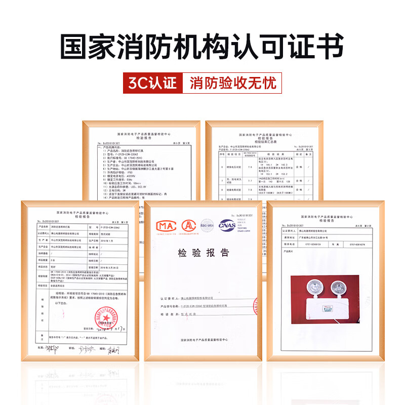 消防應(yīng)急路上的守護(hù)者——雙頭應(yīng)急燈新國標(biāo)3C認(rèn)證指南及消防通道設(shè)置要求