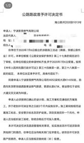 海曙區(qū)推行告知承諾制，為涉路施工許可審批按下“加速鍵”
