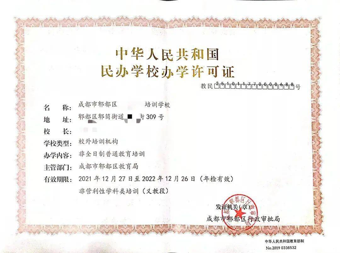 青羊區(qū)公布合規(guī)學(xué)科類校外培訓(xùn)機(jī)構(gòu)名單，家長(zhǎng)選擇需認(rèn)準(zhǔn)資質(zhì)