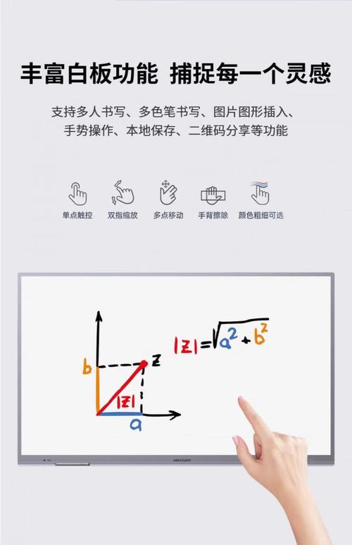 ?？低昲ikvision智能會(huì)議室平板交互式教學(xué)電子白板多媒體咨詢客服