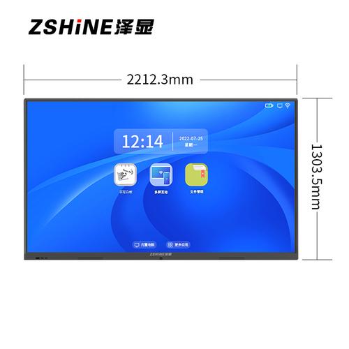 澤顯98英寸會議平板i7雙系統(tǒng)4k超高清交互式電子白板 智能觸摸一體機(jī)